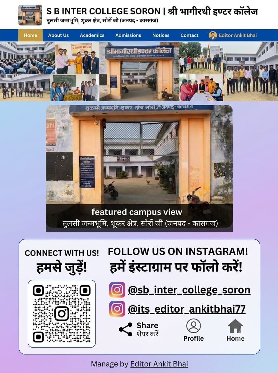 S B INTER COLLAGE SORON